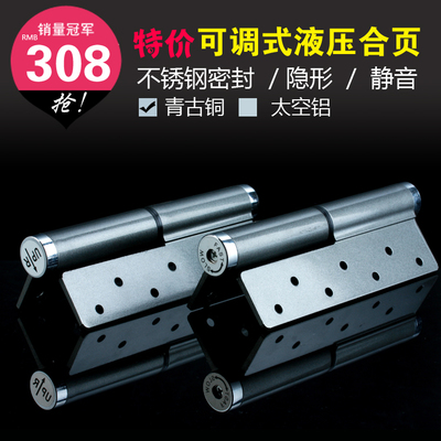 液壓緩沖隱形閉門器合頁(yè) 定位合頁(yè)鉸鏈 太空鋁合頁(yè)包郵雙液壓|一淘網(wǎng)優(yōu)惠購(gòu)|購(gòu)就省錢