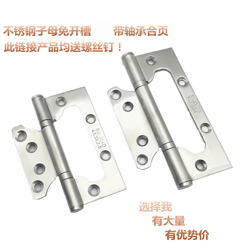 顯昂不銹鋼折疊五金大全門(mén)鉸鏈木門(mén)子母4寸5寸軸承合頁(yè)平開(kāi)大門(mén)合葉房